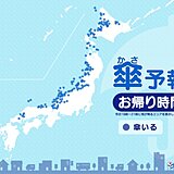 4日　お帰り時間の傘予報　日本海側は雪や吹雪　雪の降り方が強まる所も