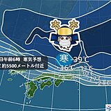 北陸　立春寒波　6日頃にかけて強烈寒気で平野部でも短時間の大雪に要警戒!