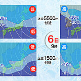 週末　寒波襲来　日本海側で降雪1メートル予想も　東海から九州も雪