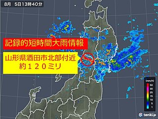 山形県で記録的短時間大雨情報