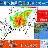 東海地方　10日は奥三河や東濃で大雪のおそれ