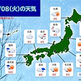 8日　九州は山地を中心に大雪のおそれ　日本海側は所々で雪