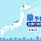 8日　お帰り時間の傘予報　日本海側で雪　九州は雪や雨がやんでも路面状態に注意