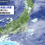 8日　関東は雲が広がりやすく　昼頃まで弱い雨や雪の所も