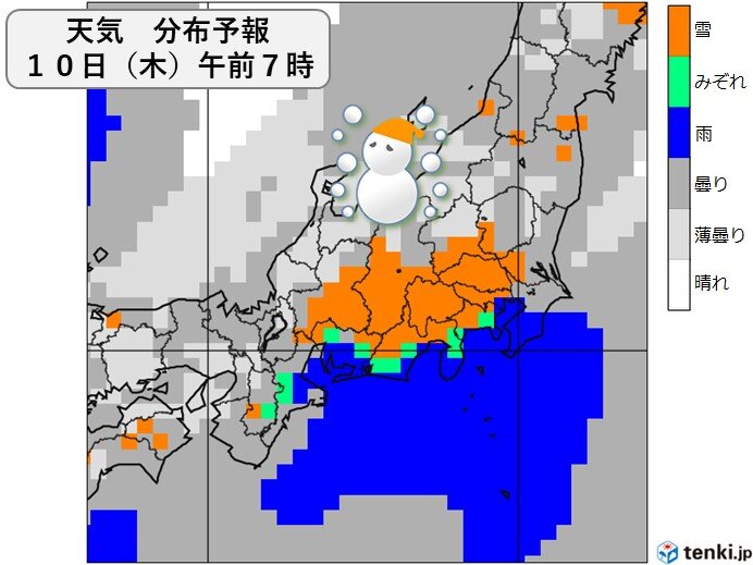 10日(木)は「南岸低気圧」の影響で　冷たい雨や雪