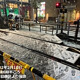 東京都心　およそ1か月ぶりの積雪　あす未明にかけて積雪増加　路面の凍結に注意