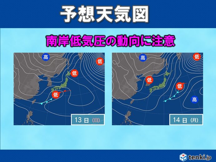 2月は南岸低気圧に要注意