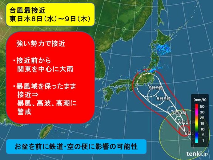 週間　台風週半ば首都圏接近　特徴と注意点