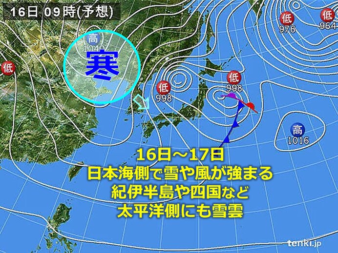 強い寒気が流入　16日～17日　本州日本海側で雪や風が強まる　太平洋側にも雪雲