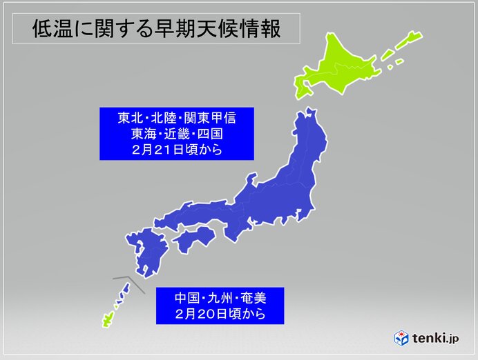 春はいつ?　2月下旬にかけて　寒気の影響で厳しい寒さ　低温・大雪の早期天候情報