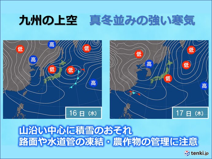 九州　16日～17日　真冬の厳しい寒さ逆戻り　山沿い中心に積雪のおそれ