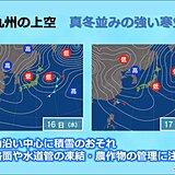 九州　16日～17日　真冬の厳しい寒さ逆戻り　山沿い中心に積雪のおそれ