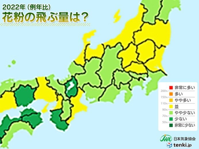 飛散量は?