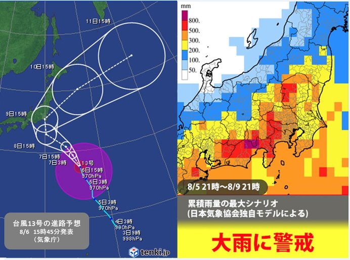 台風13号 関東直撃 めったにない大雨か 日直予報士 18年08月06日 日本気象協会 Tenki Jp