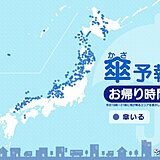 16日(水)お帰り時間の傘予報　日本海側を中心に雪や雨　大雪になる所も