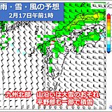 九州　16日～17日　非常に強い寒波襲来　積雪や低温に注意