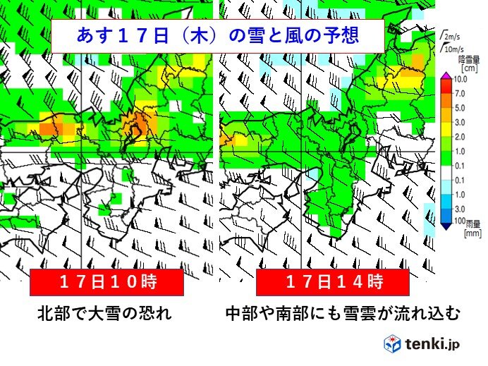 北部では大雪による交通障害に警戒　中部や南部にも雪雲が流れ込む