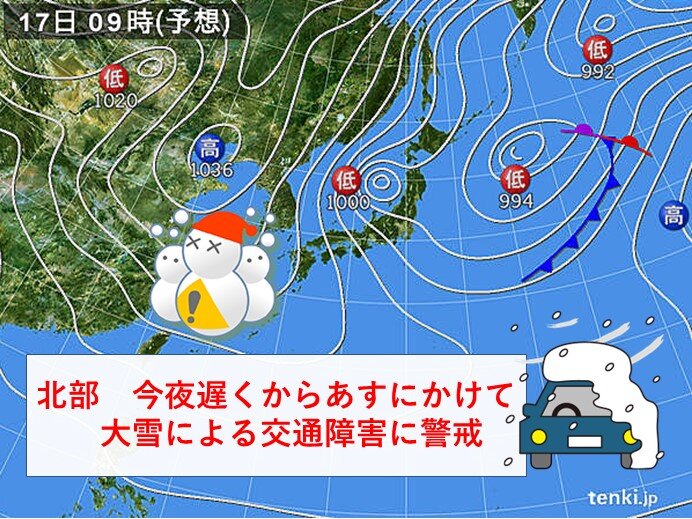 関西　今夜16日(水)～あす17日(木)にかけて大雪の恐れ　風も強く厳しい寒さに