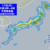 今夜～あす17日　強い寒気　日本海側は大雪やふぶき　東海以西の太平洋側にも雪雲