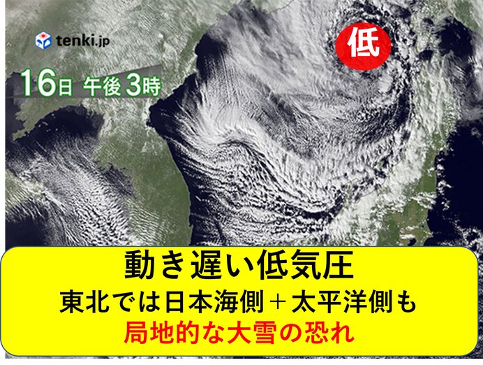 東北　18日にかけて日本海側だけでなく　太平洋側も局地的なドカ雪　来週も大雪続く