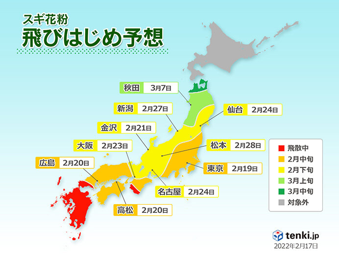 日本気象協会　2022年春の花粉飛散予測　第4報発表