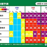 日曜～月曜は低気圧が急発達　北日本中心に荒天　「道路影響予測」リスクが高まる所も