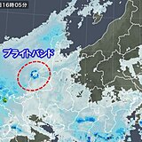 北陸上空に「ブライトバンド」　今夜は各地で冷たい雨や雪