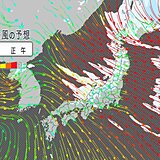 低気圧急発達と強い寒気　日本海側大荒れ　ホワイトアウトも　太平洋側も冷たい風強い