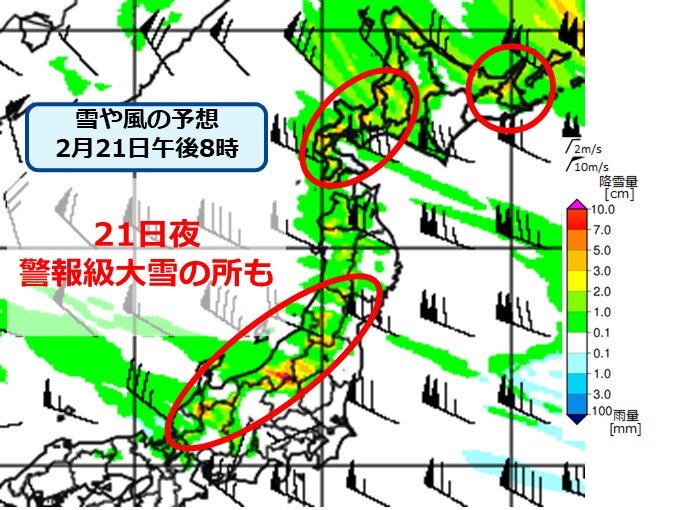 21日(月)夜にかけて警報級の大雪の所も　23日(水)まで大雪の恐れ