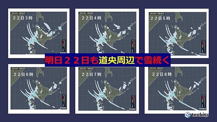北海道 明日22日も道央周辺で雪続く(気象予報士 南保 勇人 2022年02月21日) - tenki.jp