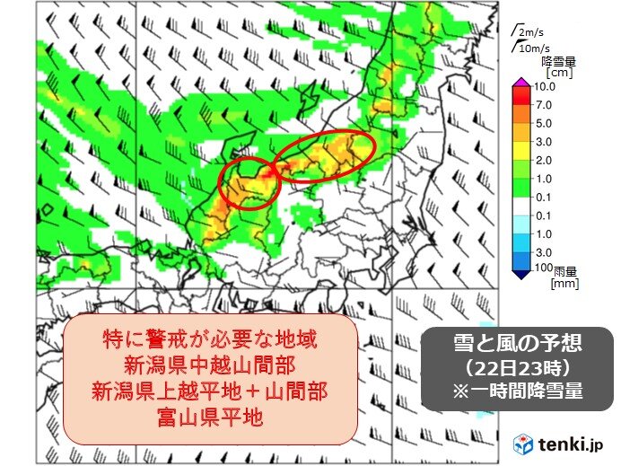 JPCZは富山県から新潟県上越に停滞か