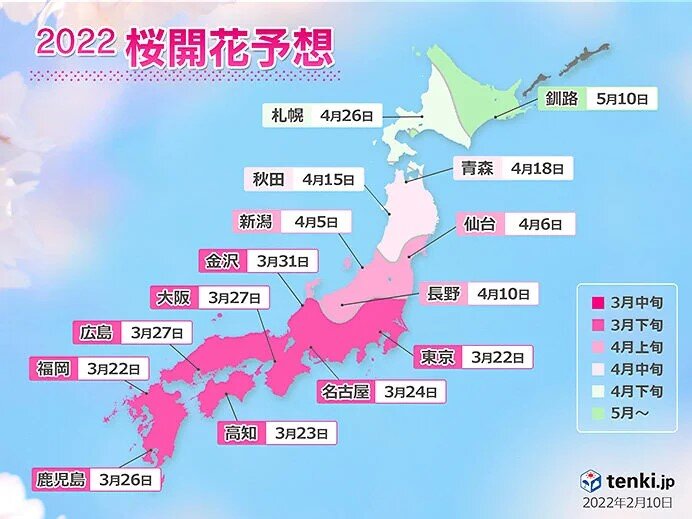 九州～北海道　桜の開花予想