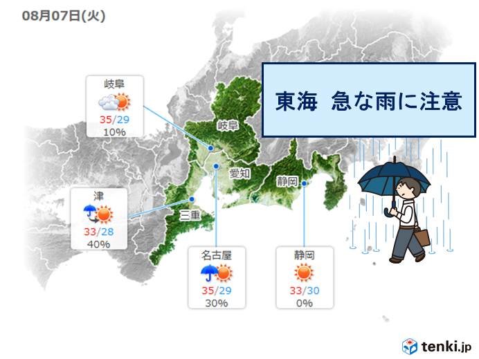 東海　7日は変わりやすい天気