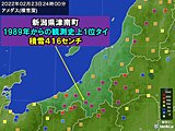 記録的大雪　新潟県津南(ツナン)町　観測史上1位タイ　積雪416センチ