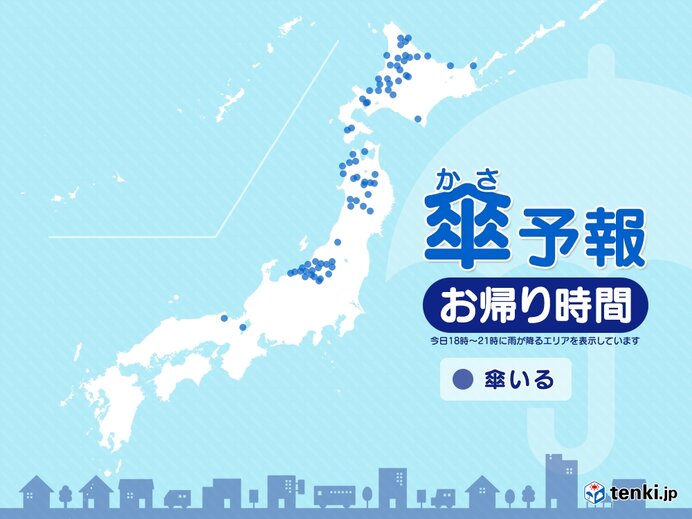 24日　お帰り時間の傘予報　日本海側の所々で雪　やむ所も路面状態に注意