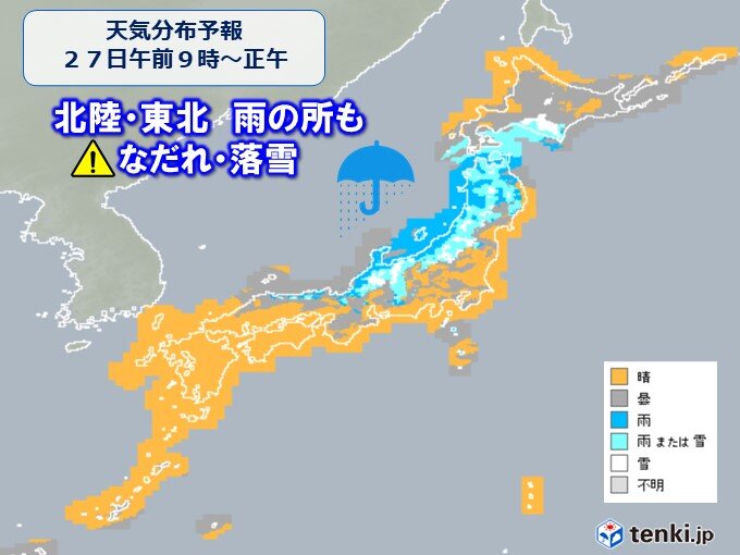 雨で雪解け進む　なだれや落雪、道路の冠水など注意