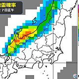 あす27日　北陸や東北で非常に不安定　落雷や突風注意　気温高くなだれの恐れも