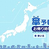 28日　お帰り時間の傘予報　広く晴天　北海道の日本海側は所々で雪