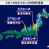 3月なのに冬の嵐　雪や風強く　北日本を中心に7日朝にかけて猛吹雪に警戒