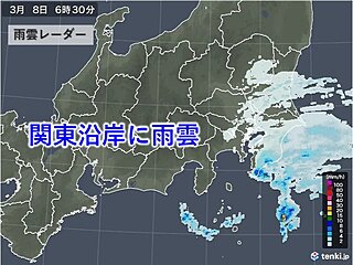 関東沿岸に雨雲　やむのはいつ?　「寒の戻り」で真冬の寒さ