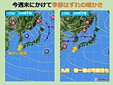 九州　週末にかけて季節はずれの暖かさ　13日は「春一番」の可能性も