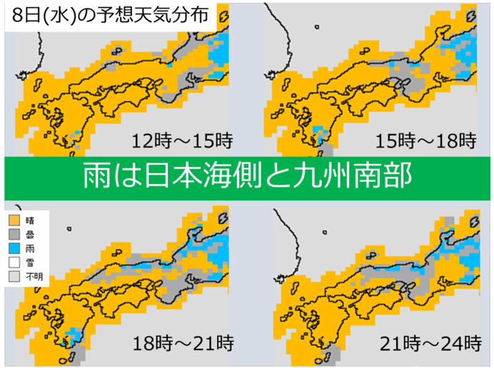 雨は日本海側と九州南部