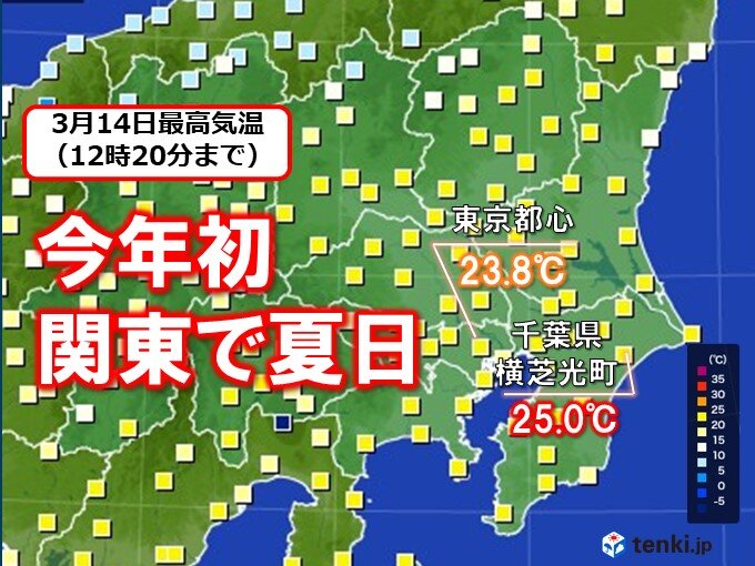 関東で今年初めての夏日　千葉県横芝光町で気温25度を観測