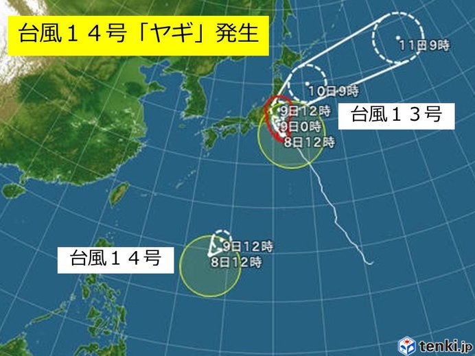 接近中の13号に続き、台風14号ヤギ発生