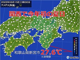 関西で今年初の夏日!　新宮で27℃超え　明日16日も汗ばむ陽気に