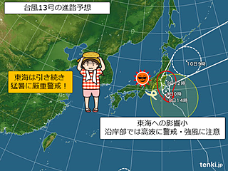 東海　台風の影響小　猛暑続く