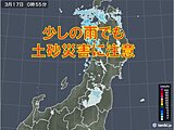 東北地方の所々で雨や雪　揺れの大きかった所では土砂災害や雪崩に注意