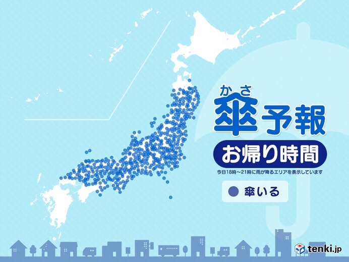 18日　お帰り時間の傘予報　地震の被災地に雨や雪