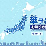 18日　お帰り時間の傘予報　地震の被災地に雨や雪