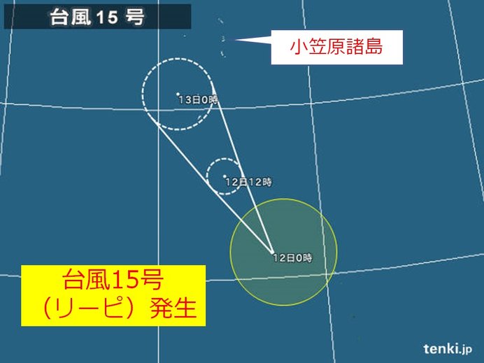 台風15号「リーピ」が発生しました